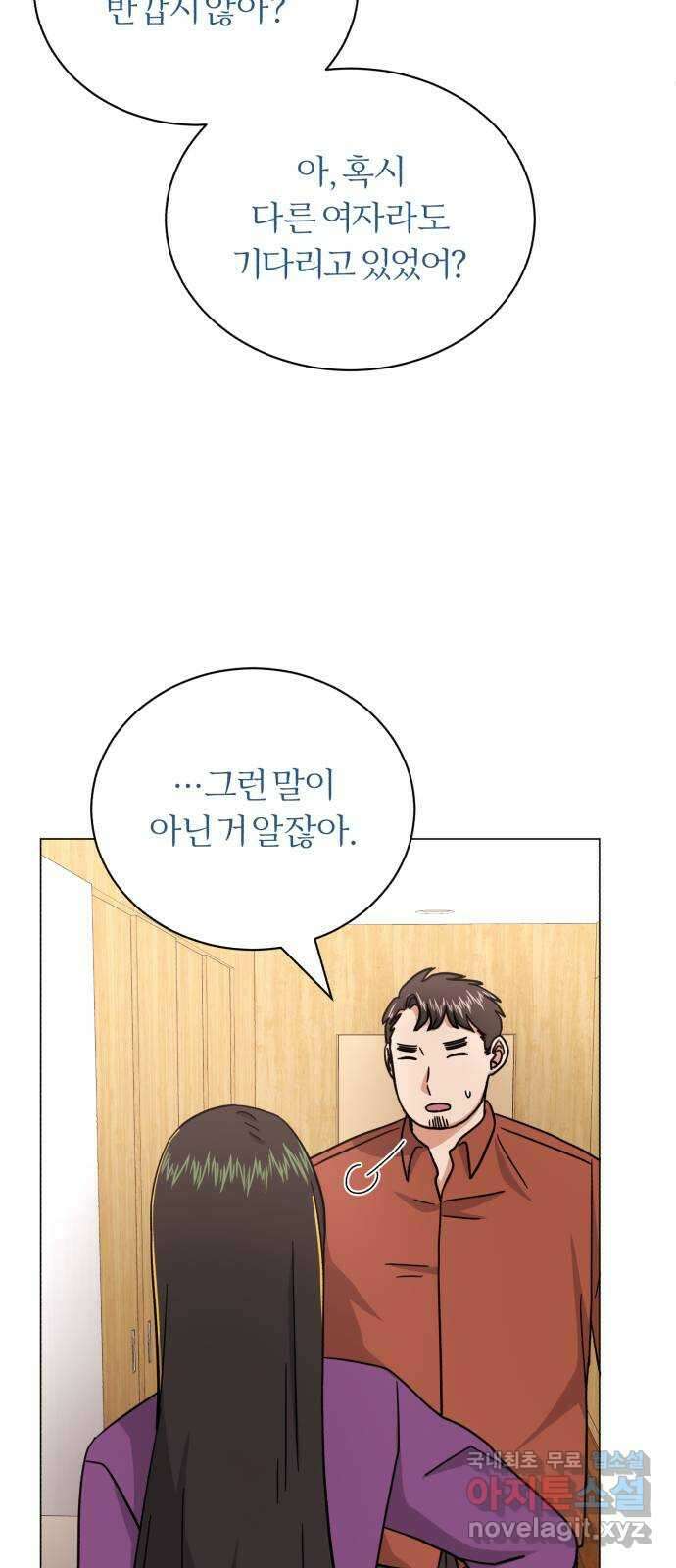 슈퍼스타 천대리 79화 좋아 60