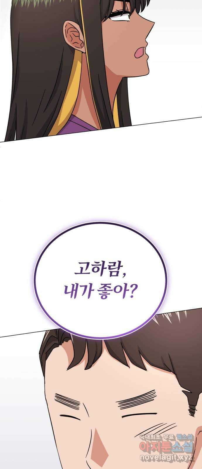슈퍼스타 천대리 79화 좋아 65