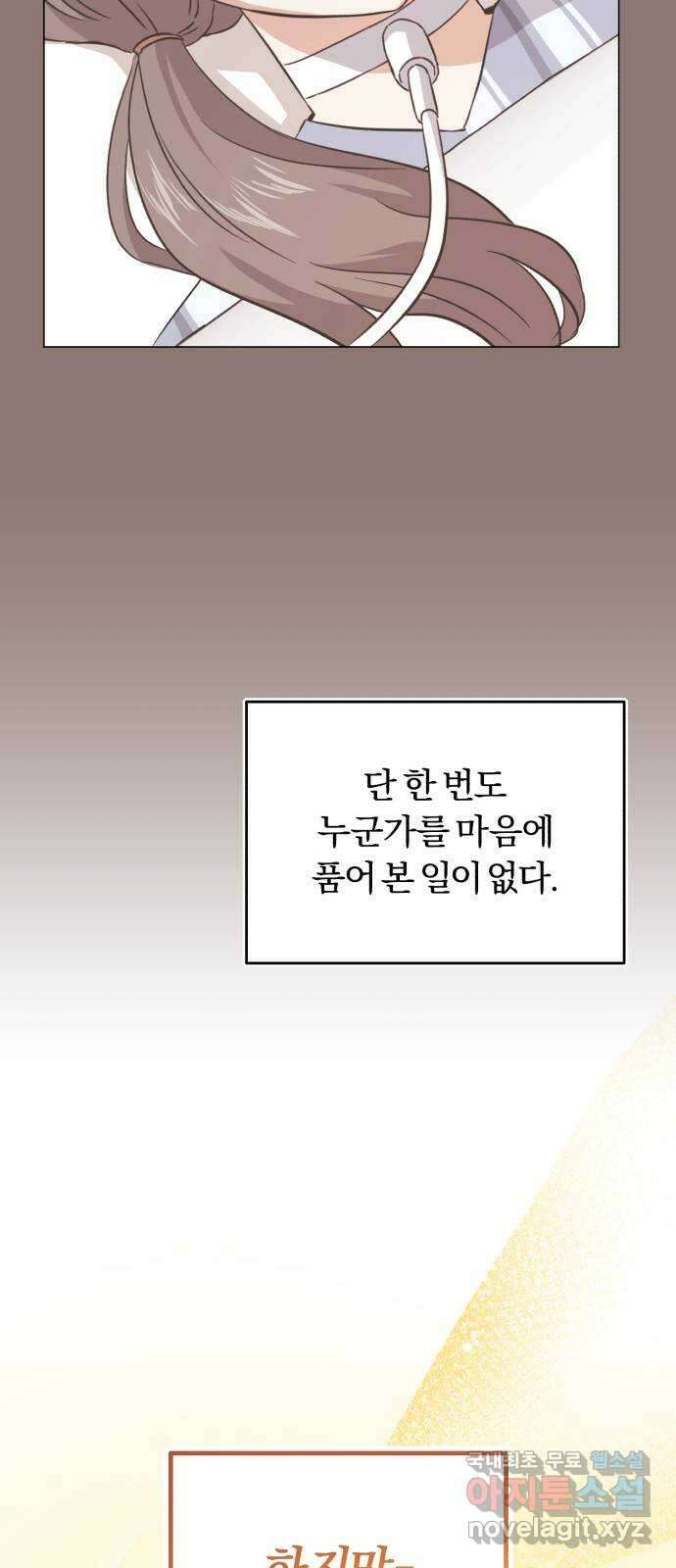 슈퍼스타 천대리 79화 좋아 67
