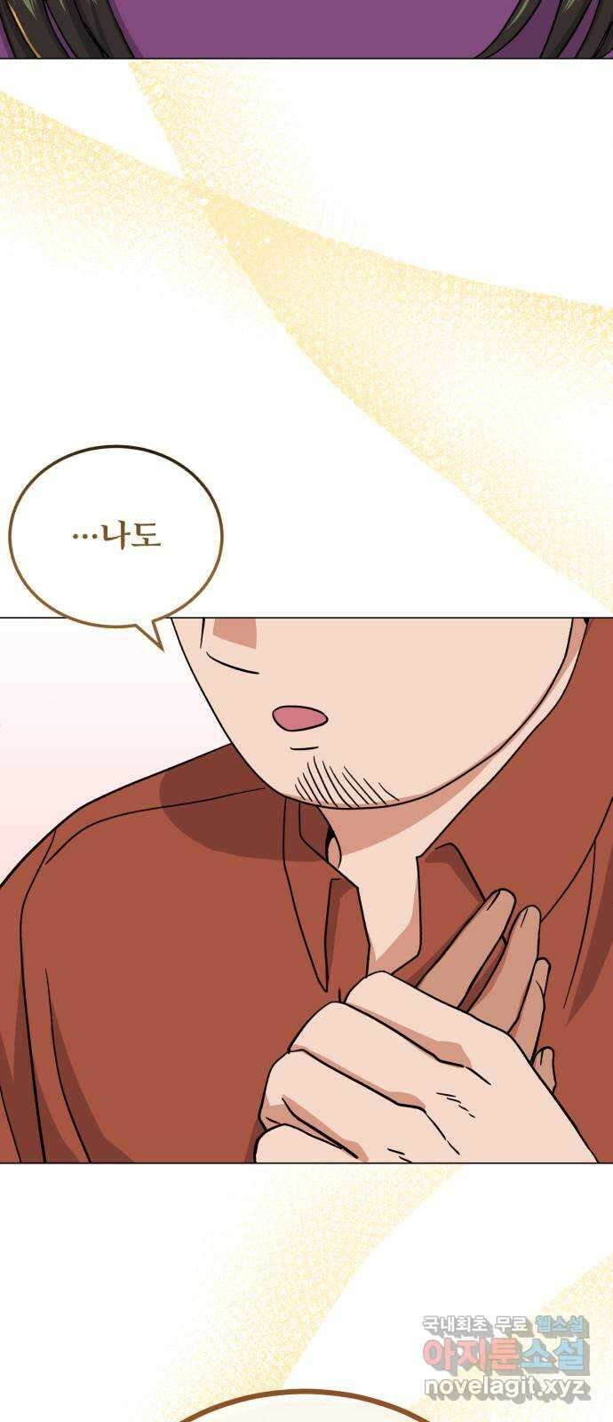 슈퍼스타 천대리 79화 좋아 69
