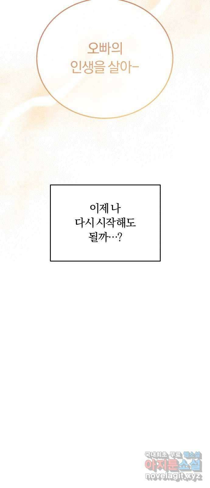슈퍼스타 천대리 79화 좋아 73