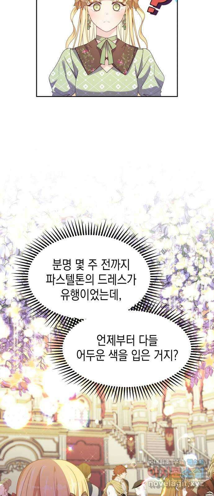 악당과 악당이 만나면 33화 2