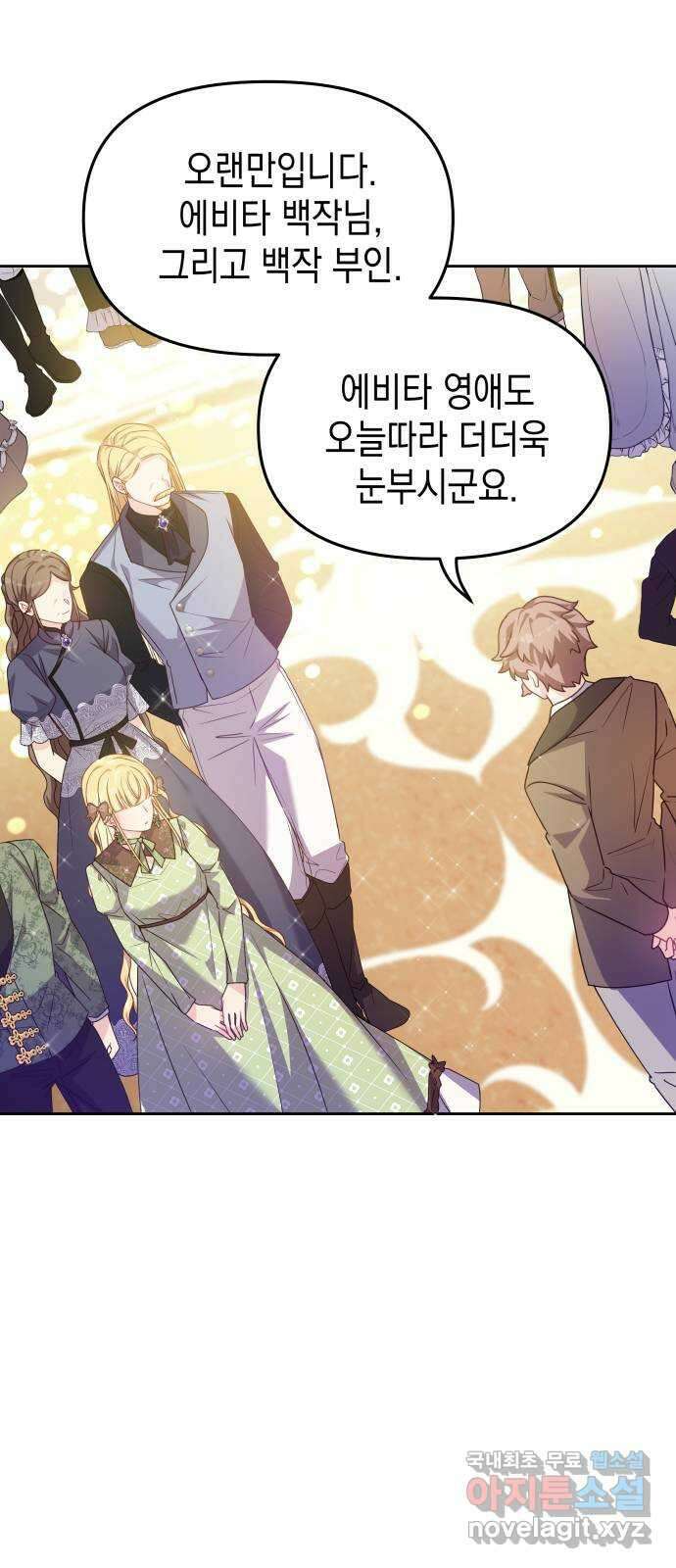 악당과 악당이 만나면 33화 5