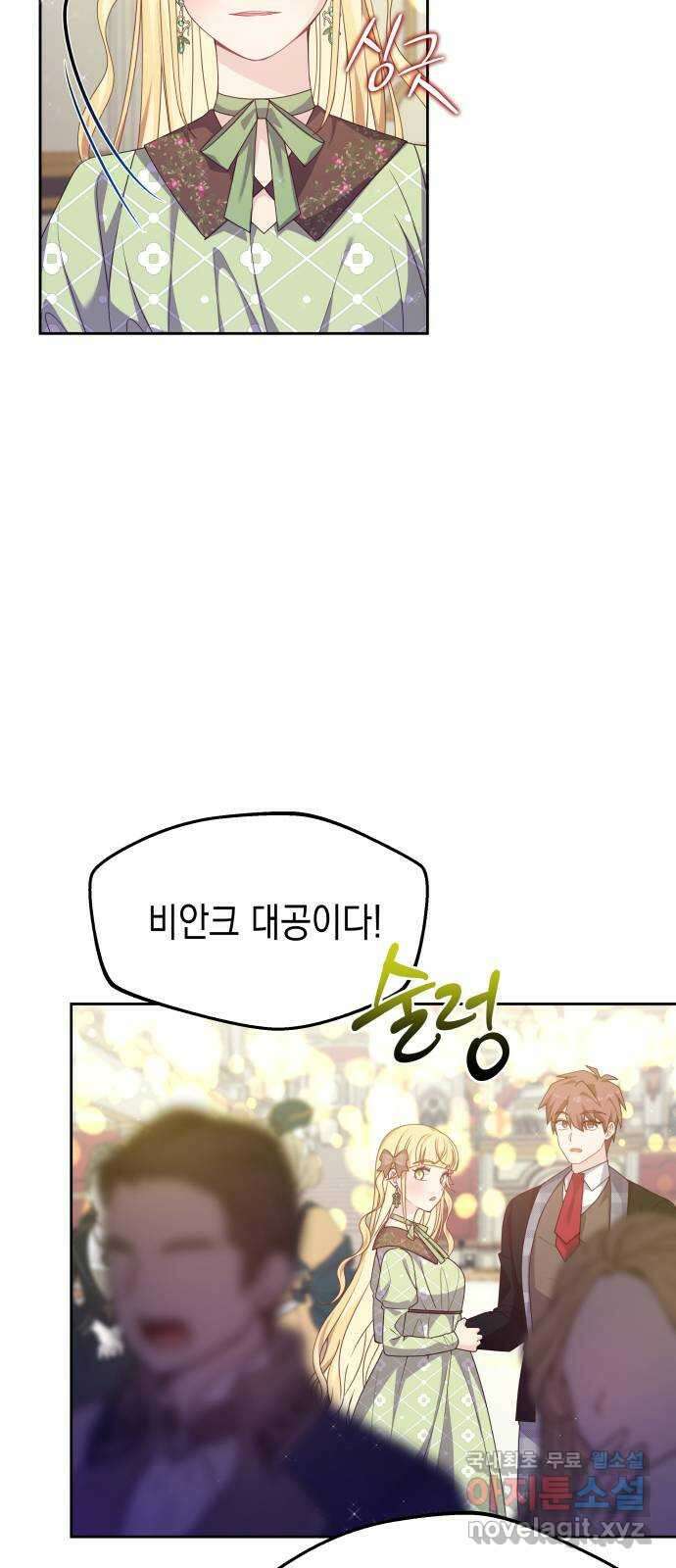 악당과 악당이 만나면 33화 19