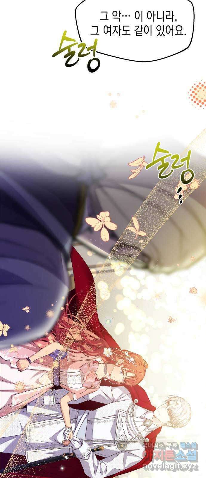 악당과 악당이 만나면 33화 20