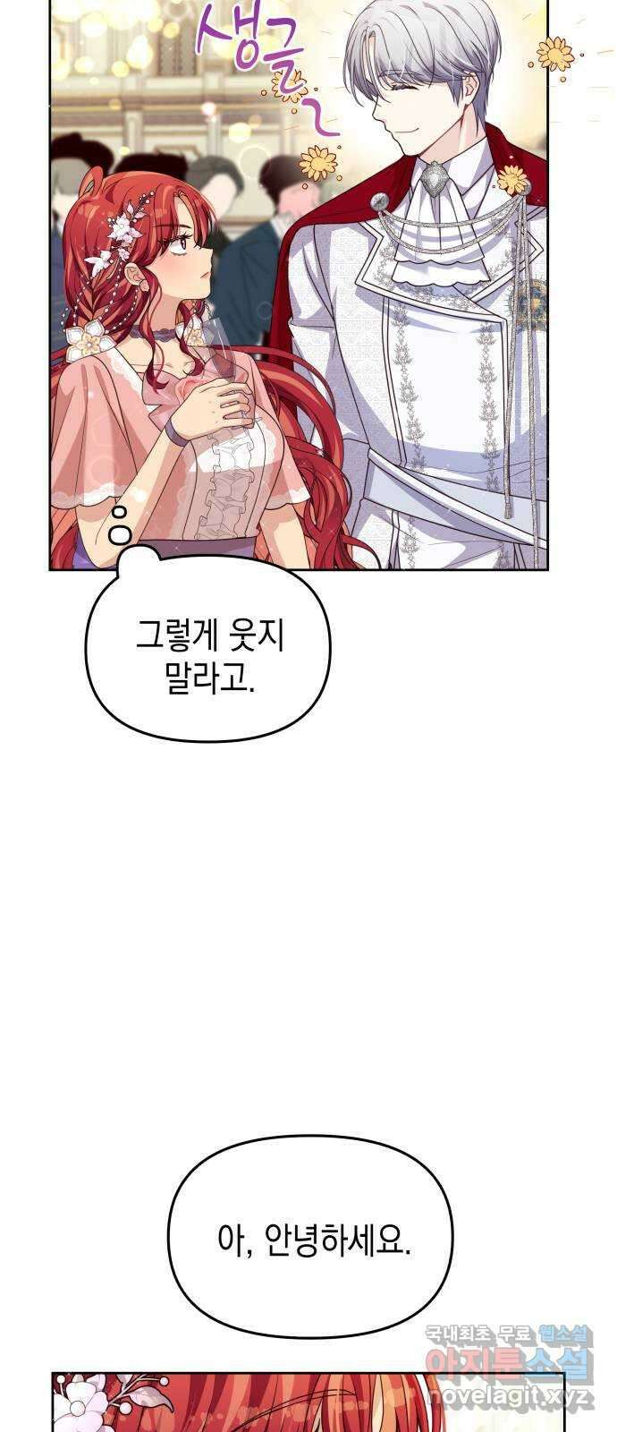 악당과 악당이 만나면 33화 29
