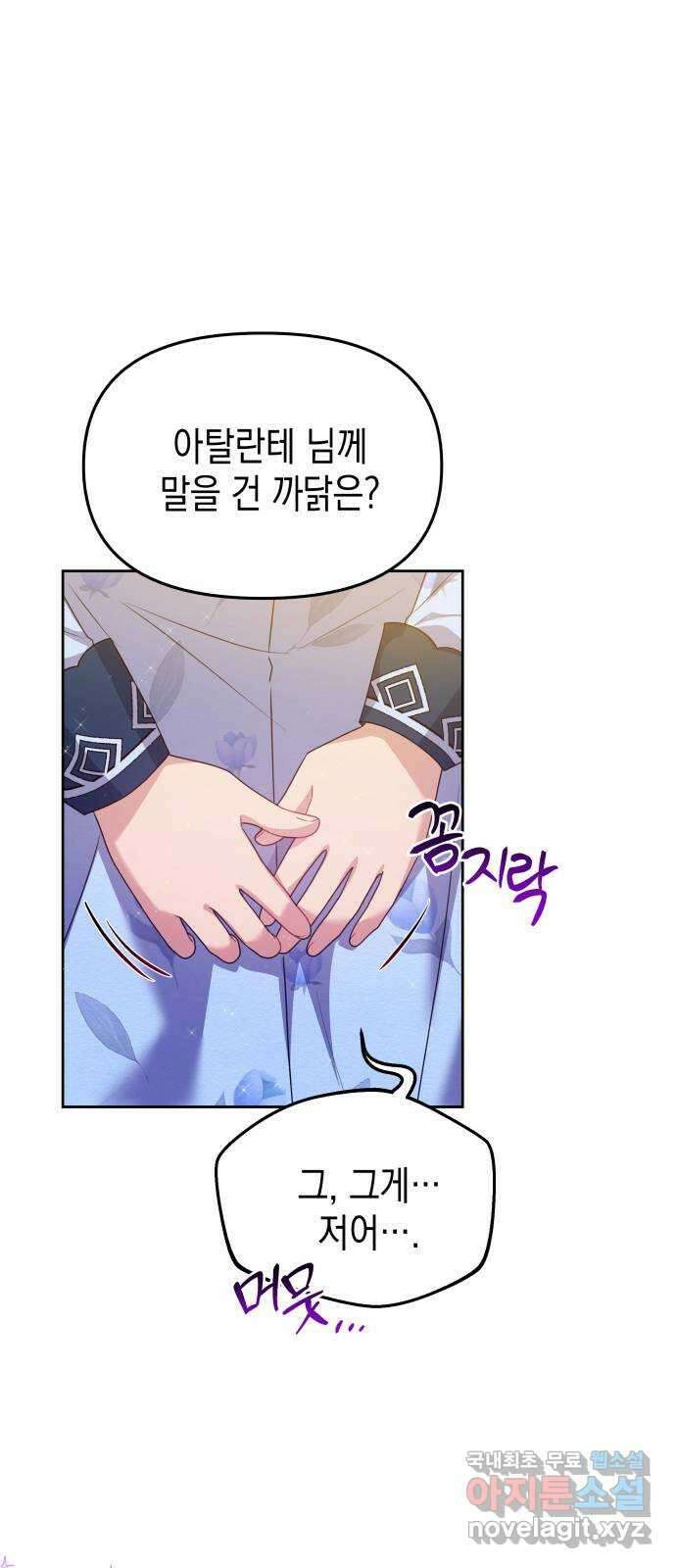 악당과 악당이 만나면 33화 34