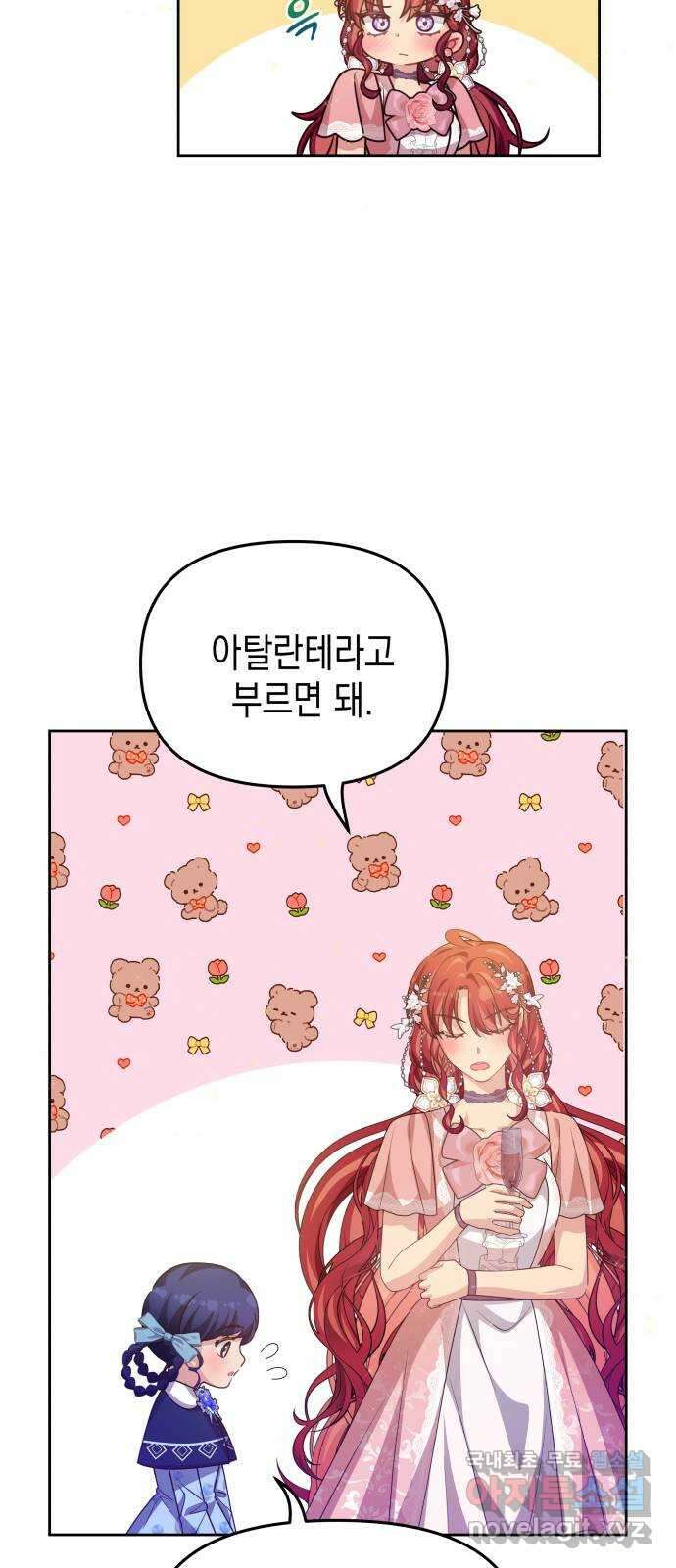 악당과 악당이 만나면 33화 39