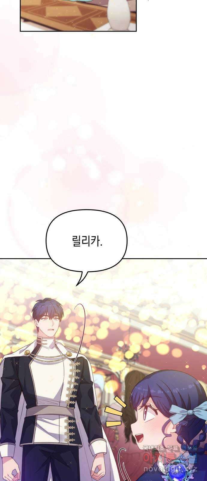 악당과 악당이 만나면 33화 41