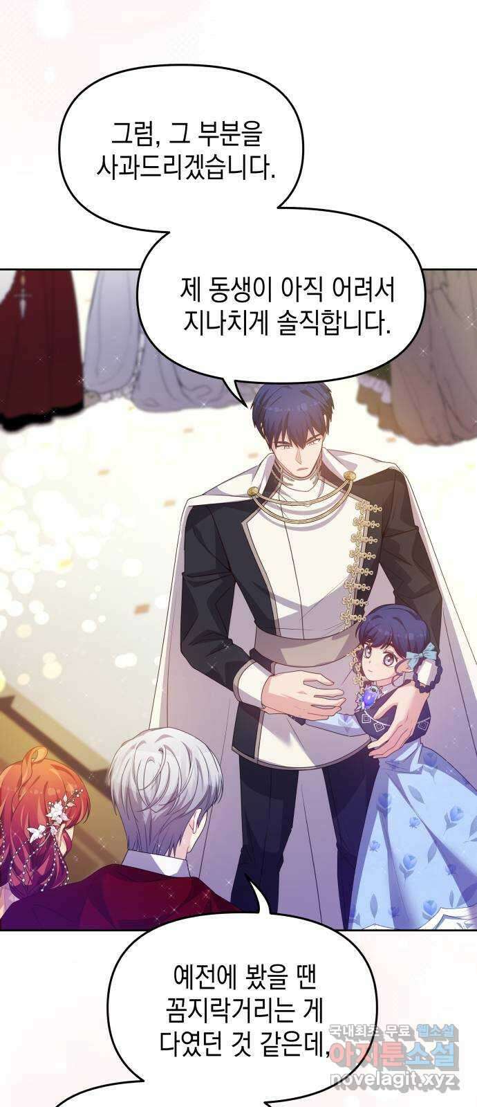 악당과 악당이 만나면 33화 46