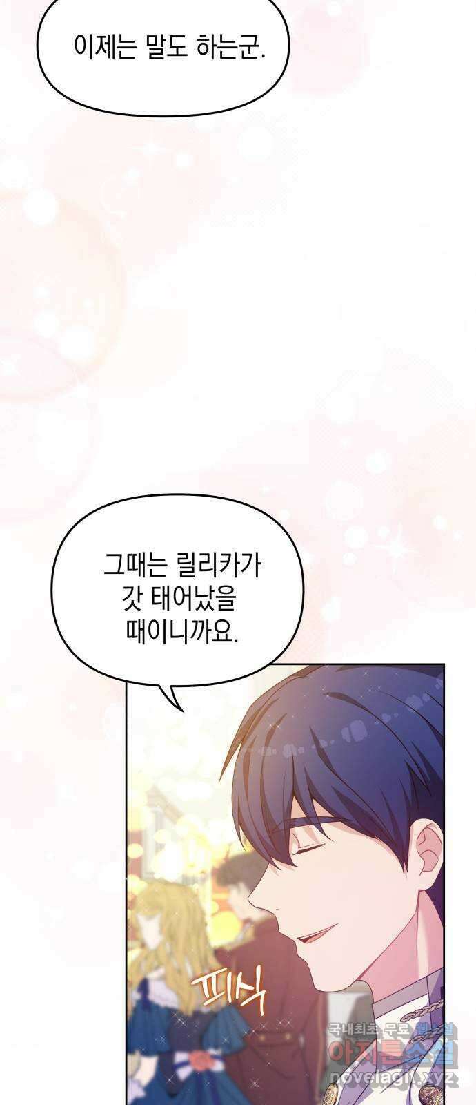악당과 악당이 만나면 33화 47