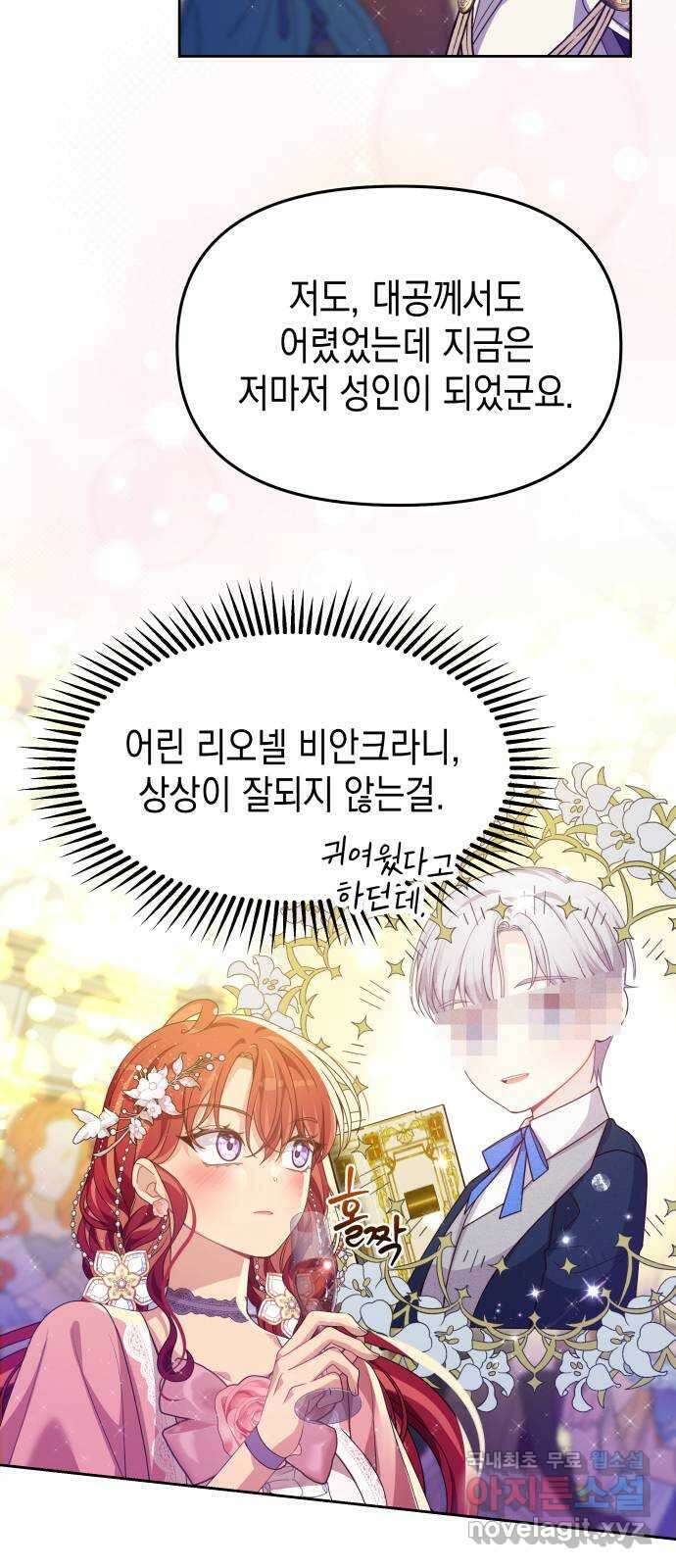 악당과 악당이 만나면 33화 48