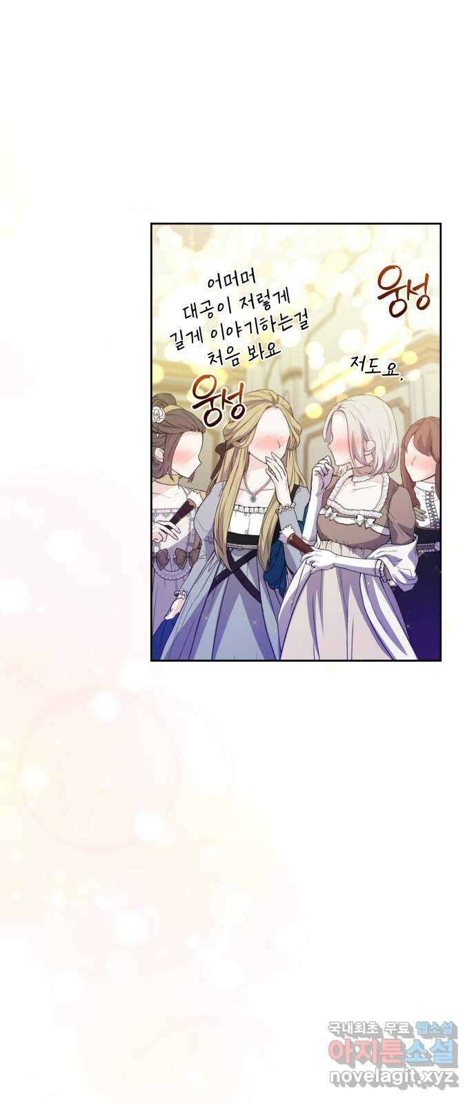 악당과 악당이 만나면 33화 49