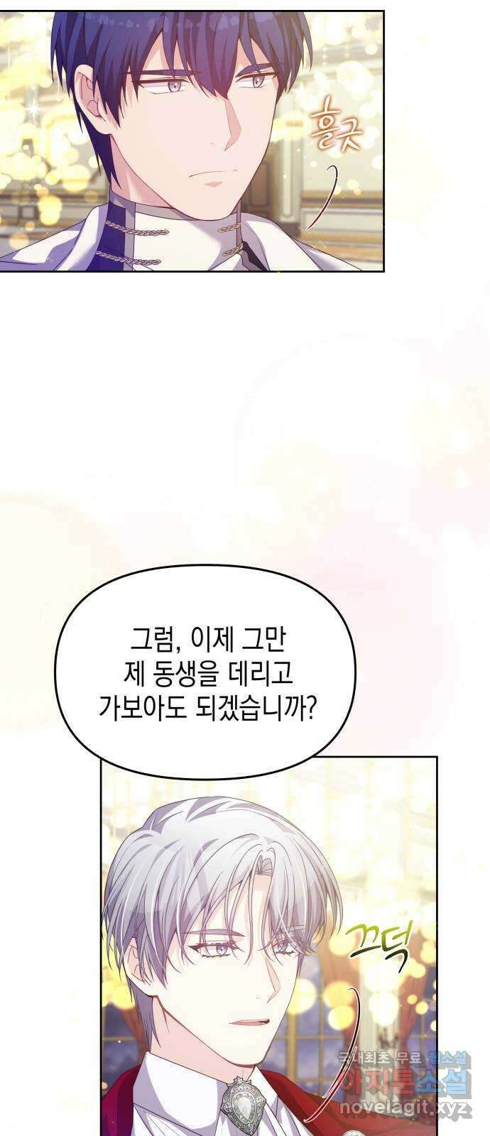 악당과 악당이 만나면 33화 50