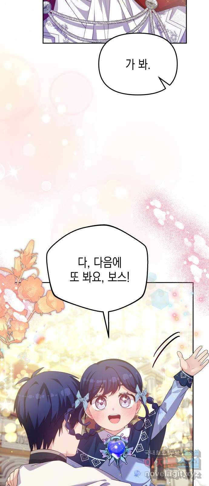 악당과 악당이 만나면 33화 51