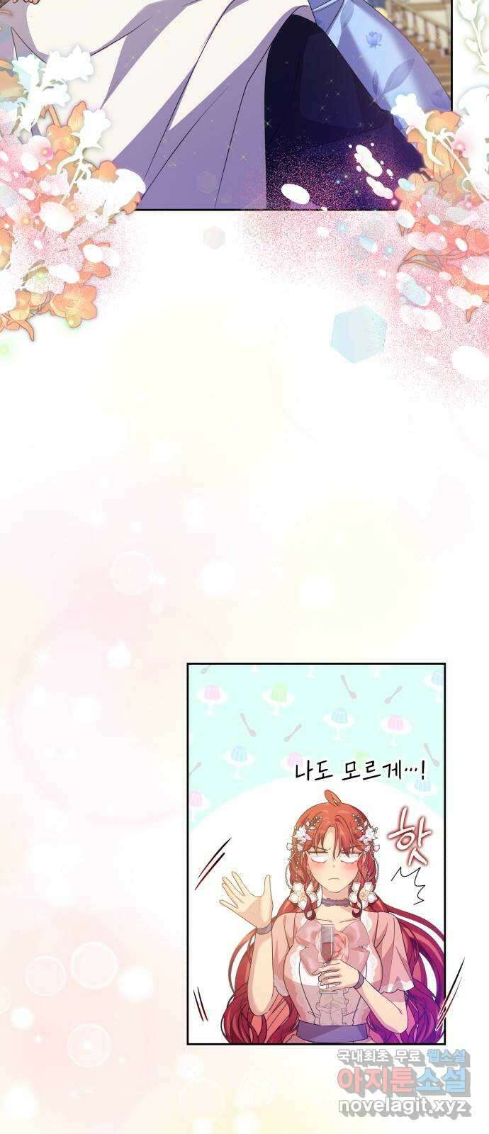 악당과 악당이 만나면 33화 52