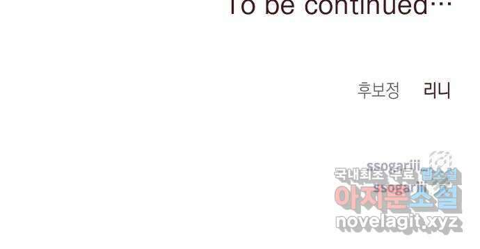악당과 악당이 만나면 33화 58