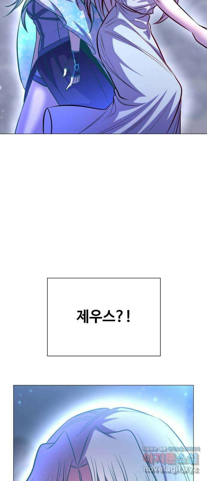 오로지 오로라 133화-대과거의 진실 2