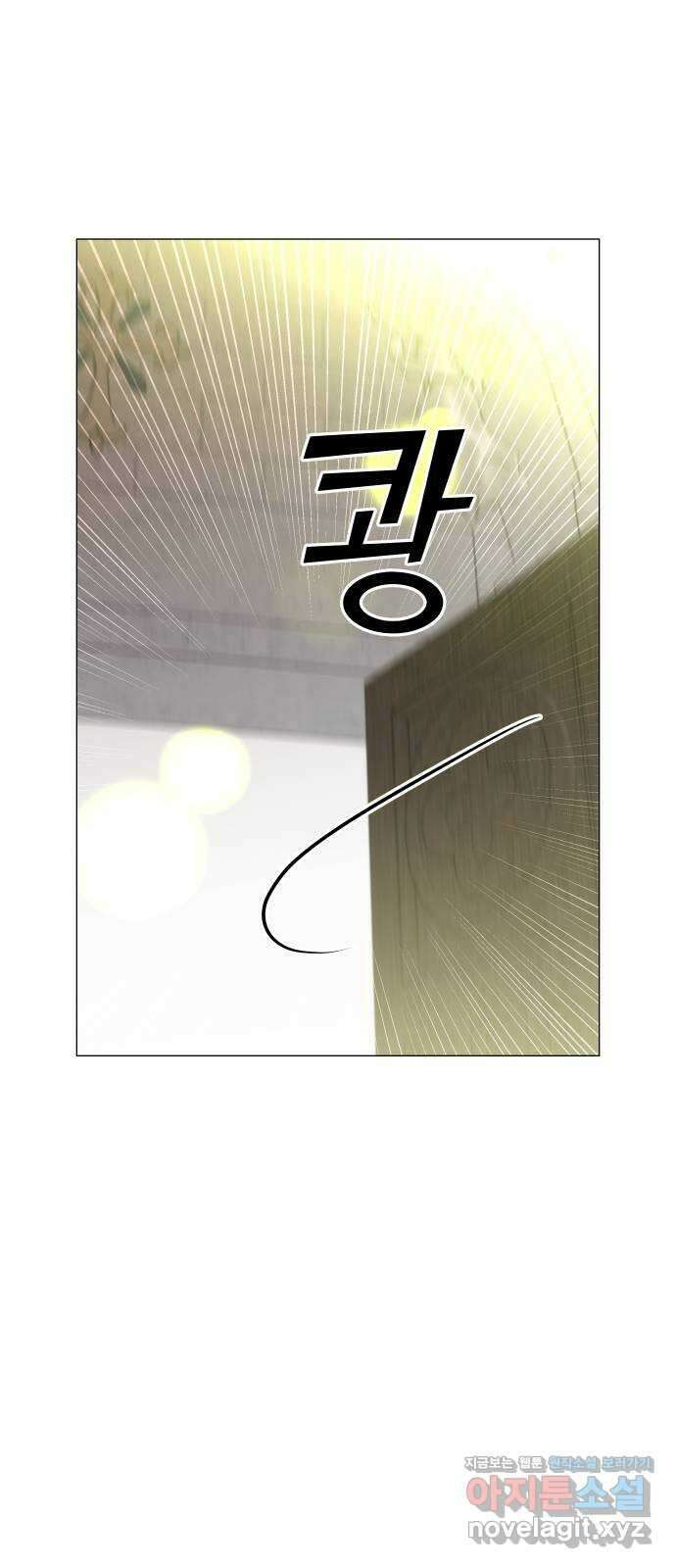 오로지 오로라 133화-대과거의 진실 11