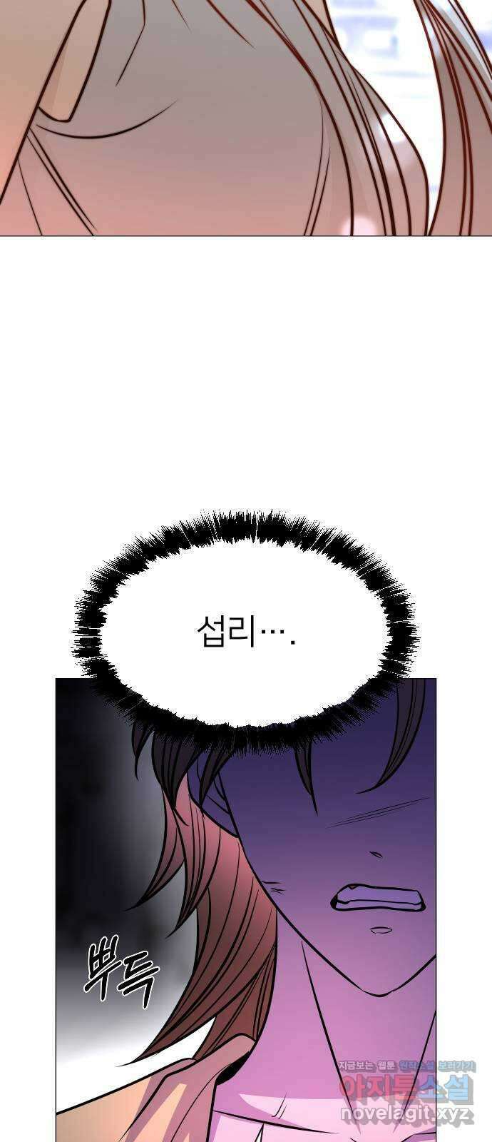 오로지 오로라 133화-대과거의 진실 20