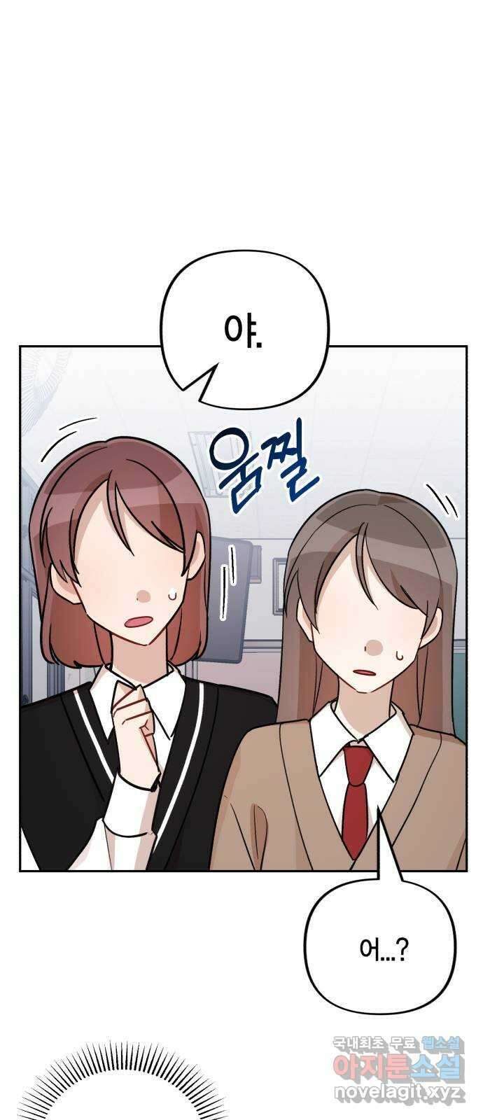 고백어택 24화 1