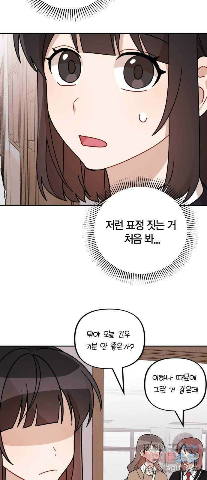 고백어택 24화 4