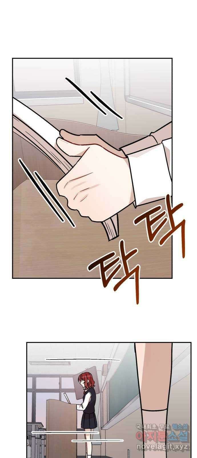 고백어택 24화 9