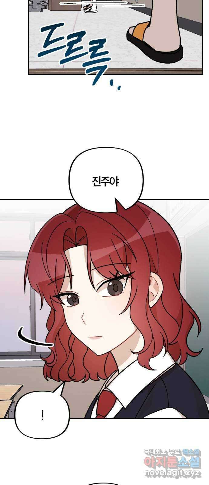 고백어택 24화 10