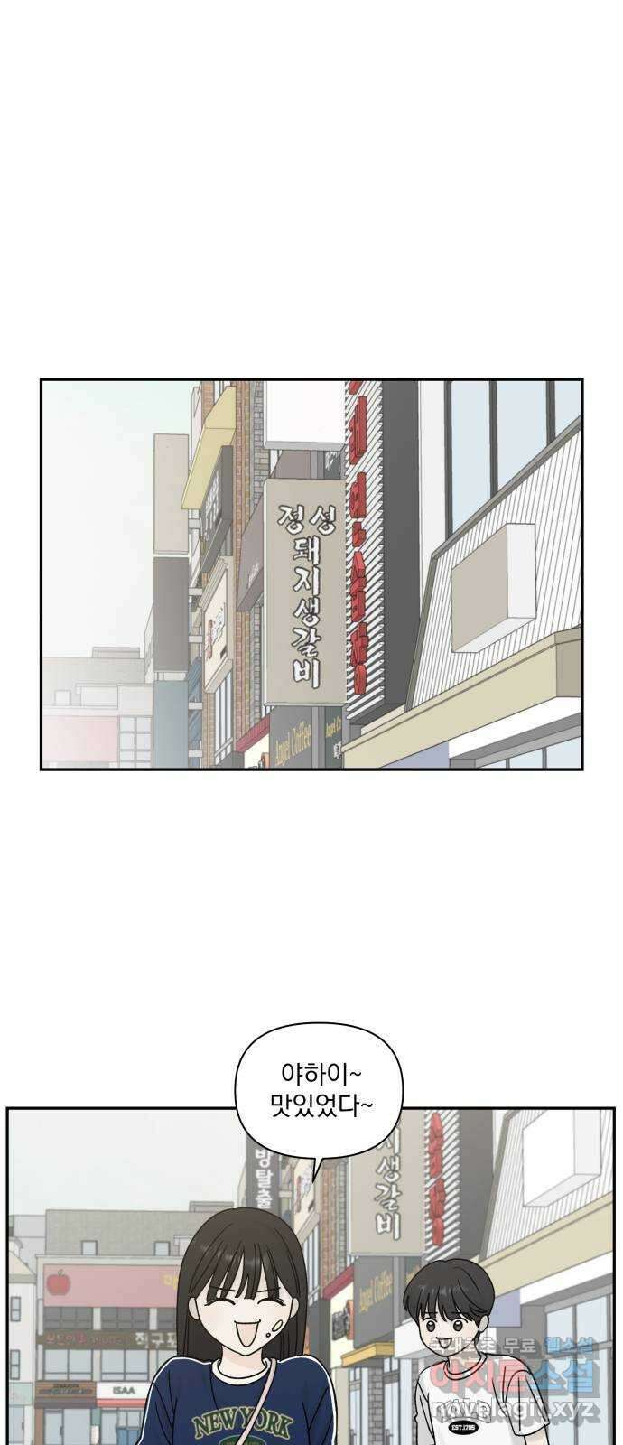 러브 똘츄얼리 14화 1