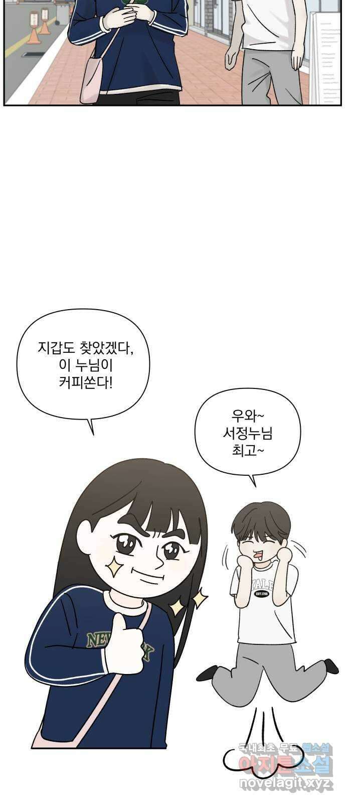러브 똘츄얼리 14화 2