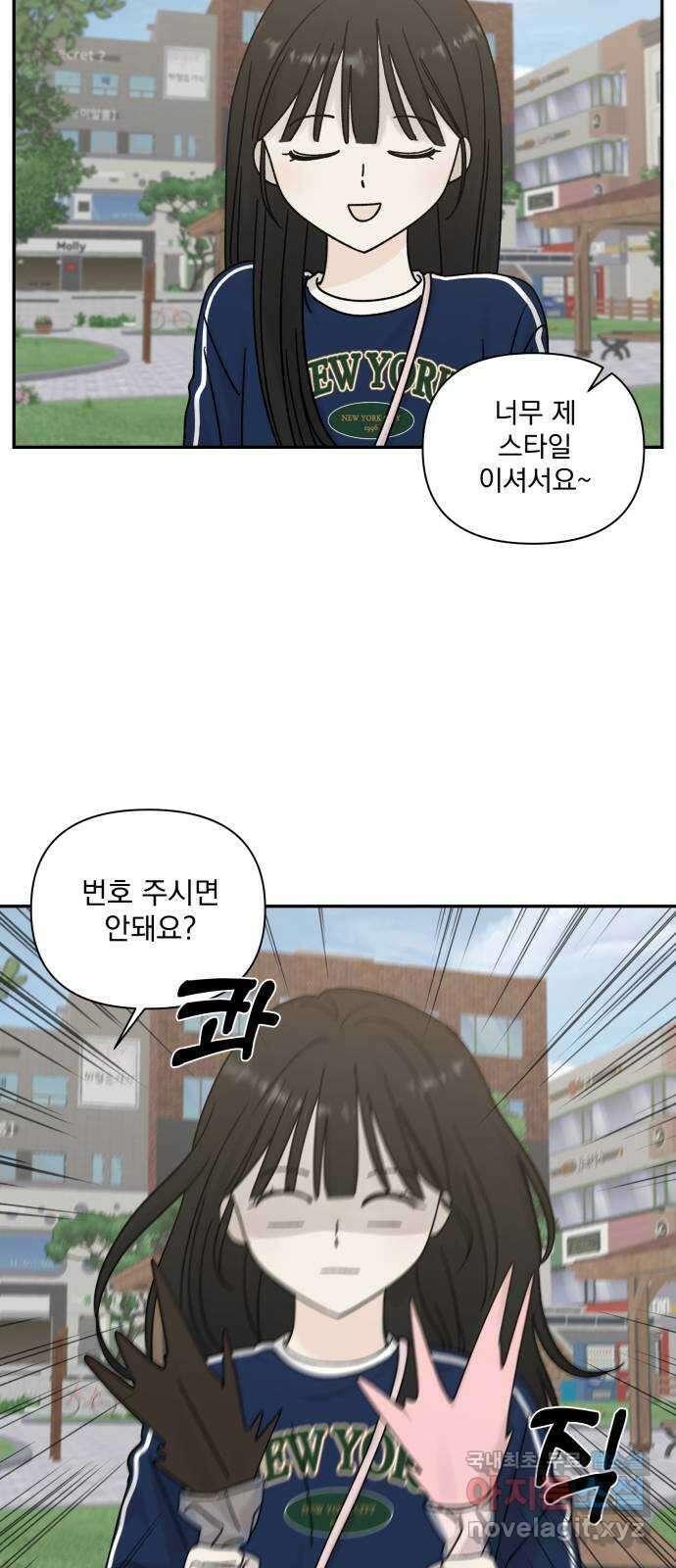 러브 똘츄얼리 14화 6