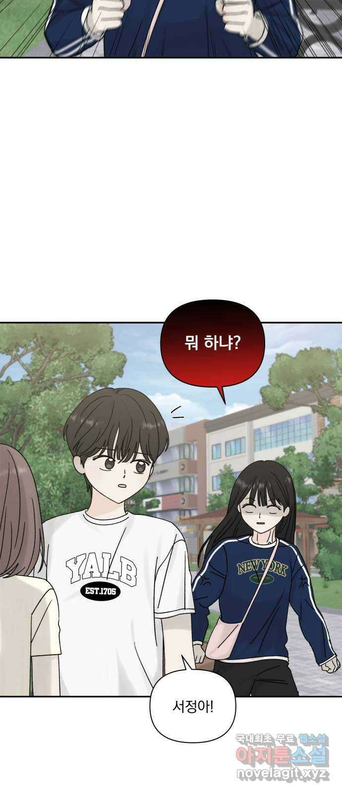 러브 똘츄얼리 14화 7