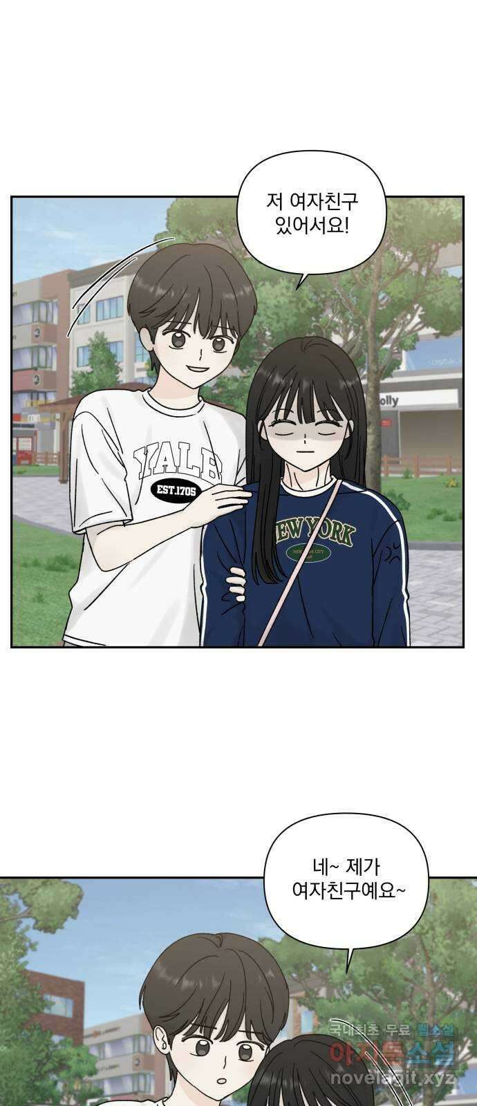 러브 똘츄얼리 14화 8
