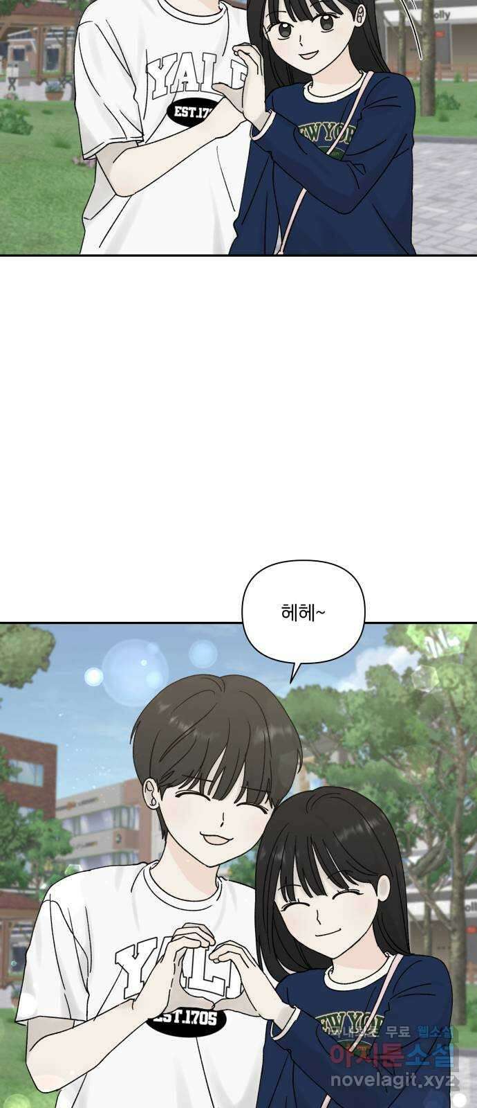 러브 똘츄얼리 14화 9