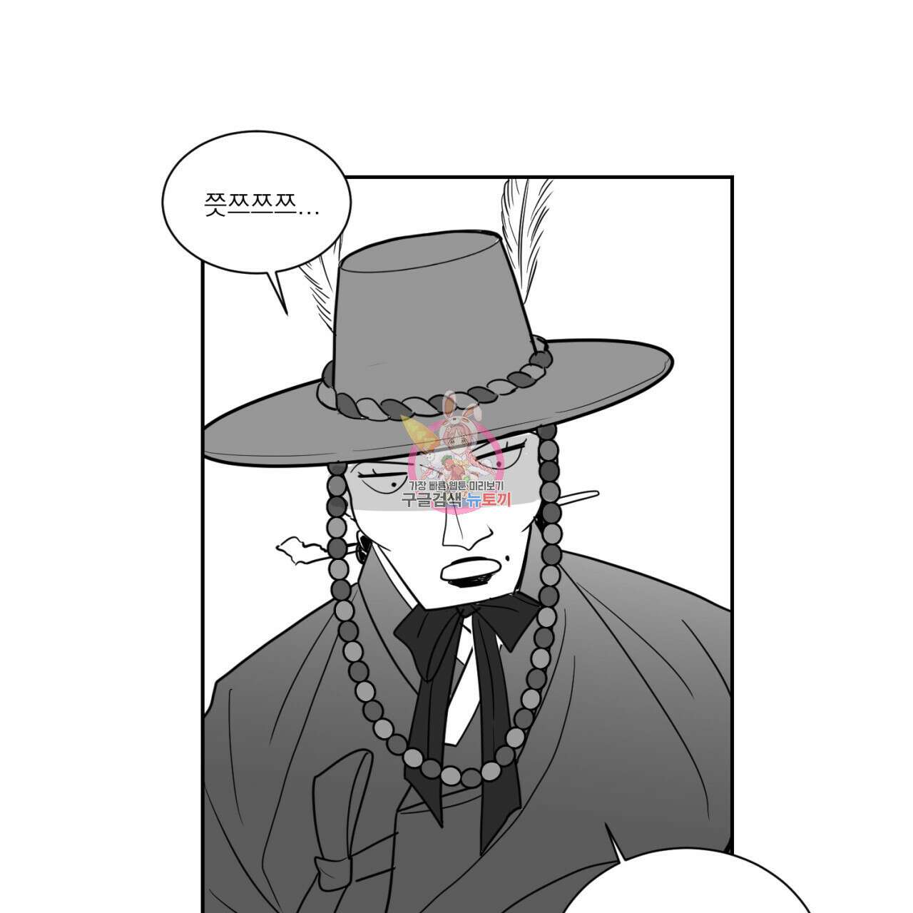머리 검은 짐승 74화 1