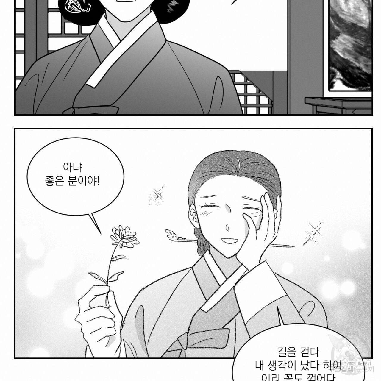 머리 검은 짐승 74화 16