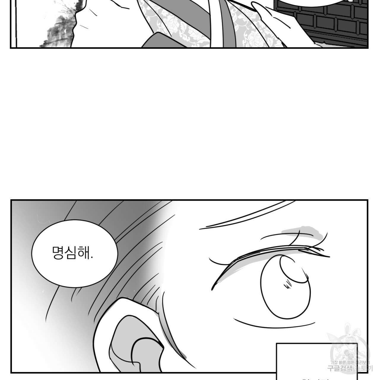 머리 검은 짐승 74화 20