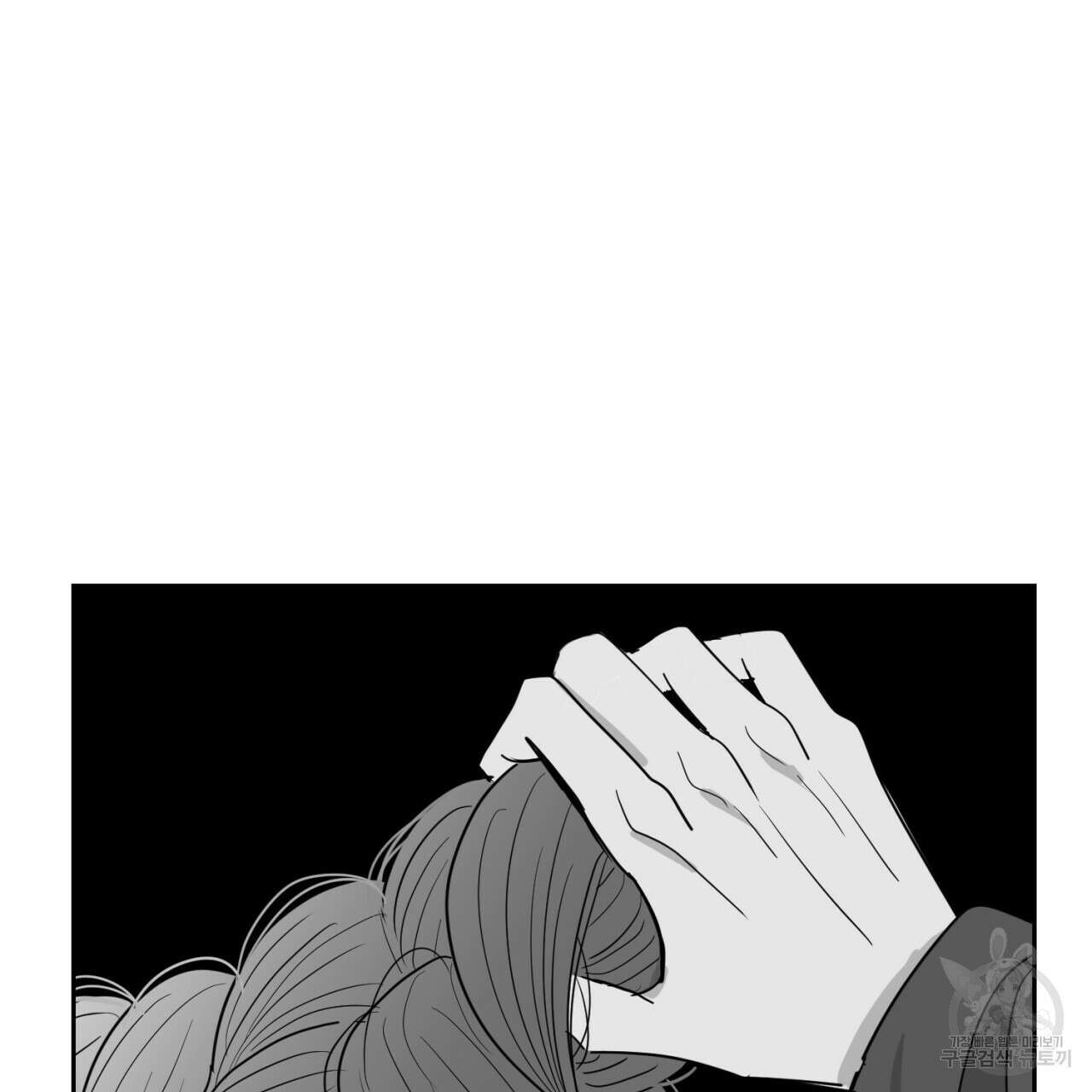 머리 검은 짐승 74화 25
