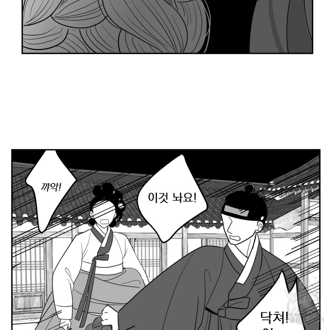 머리 검은 짐승 74화 26