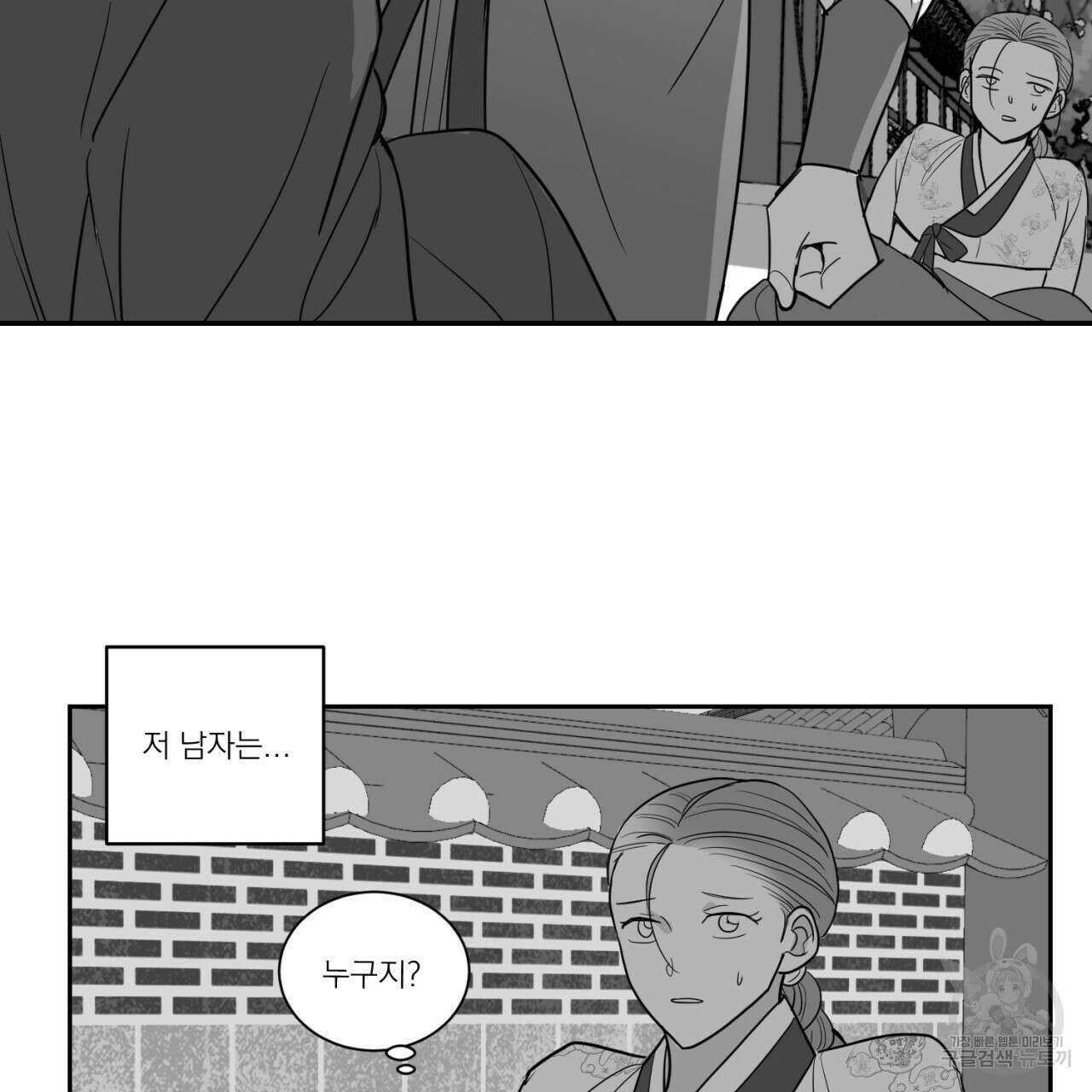 머리 검은 짐승 74화 29