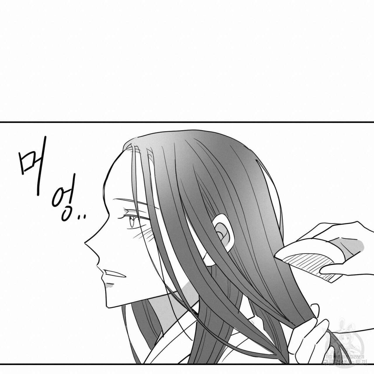 머리 검은 짐승 74화 32