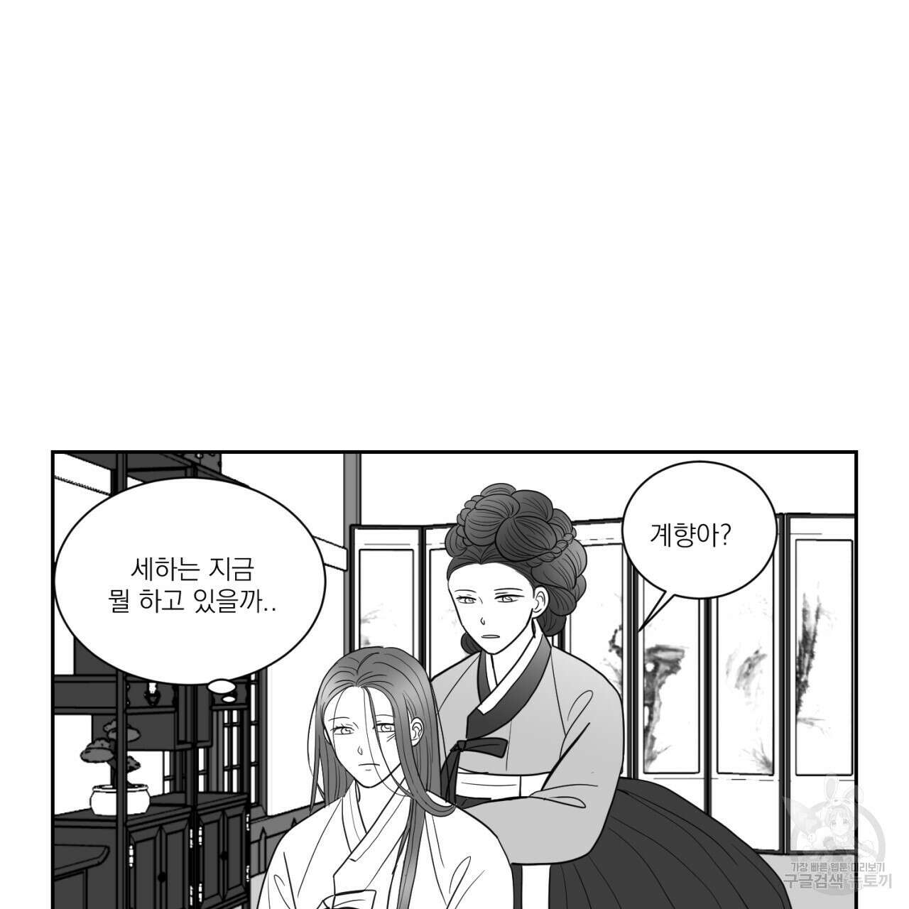 머리 검은 짐승 74화 33