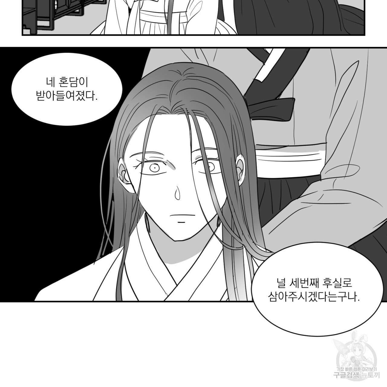 머리 검은 짐승 74화 34