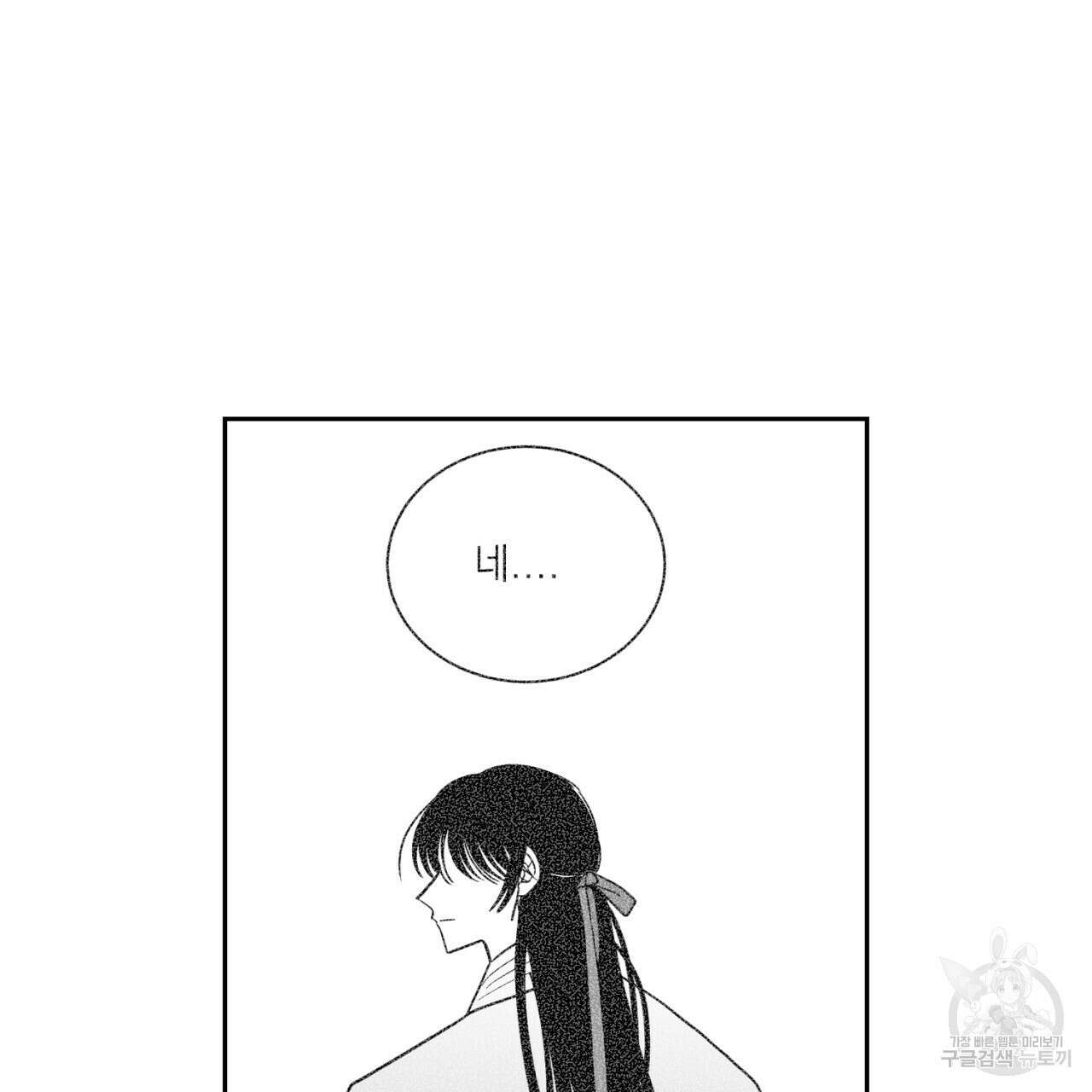 머리 검은 짐승 74화 41