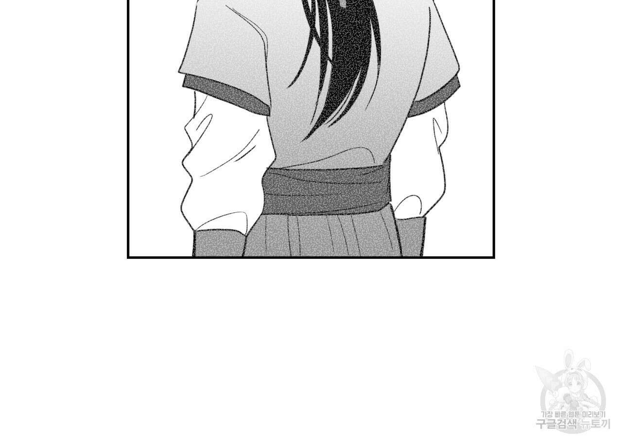 머리 검은 짐승 74화 42