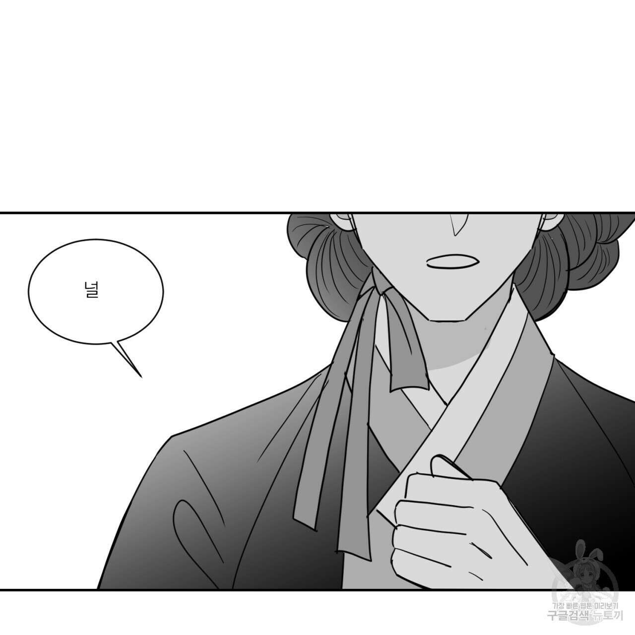 머리 검은 짐승 74화 43