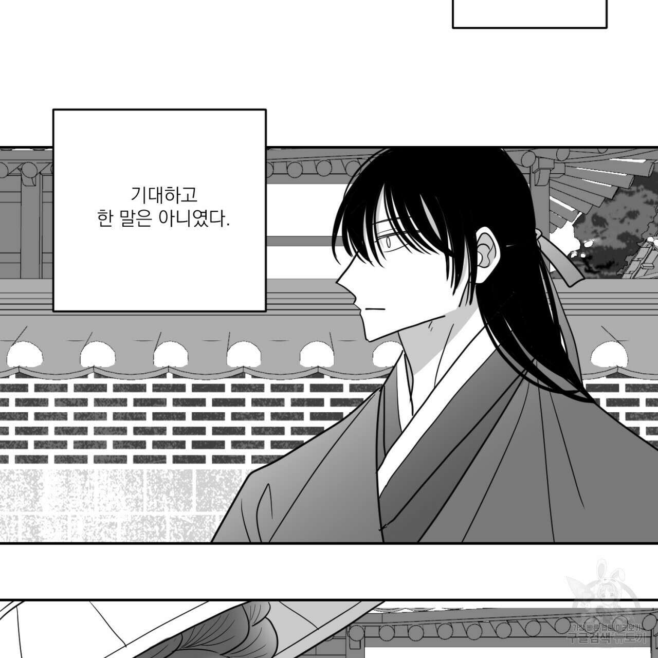 머리 검은 짐승 74화 45