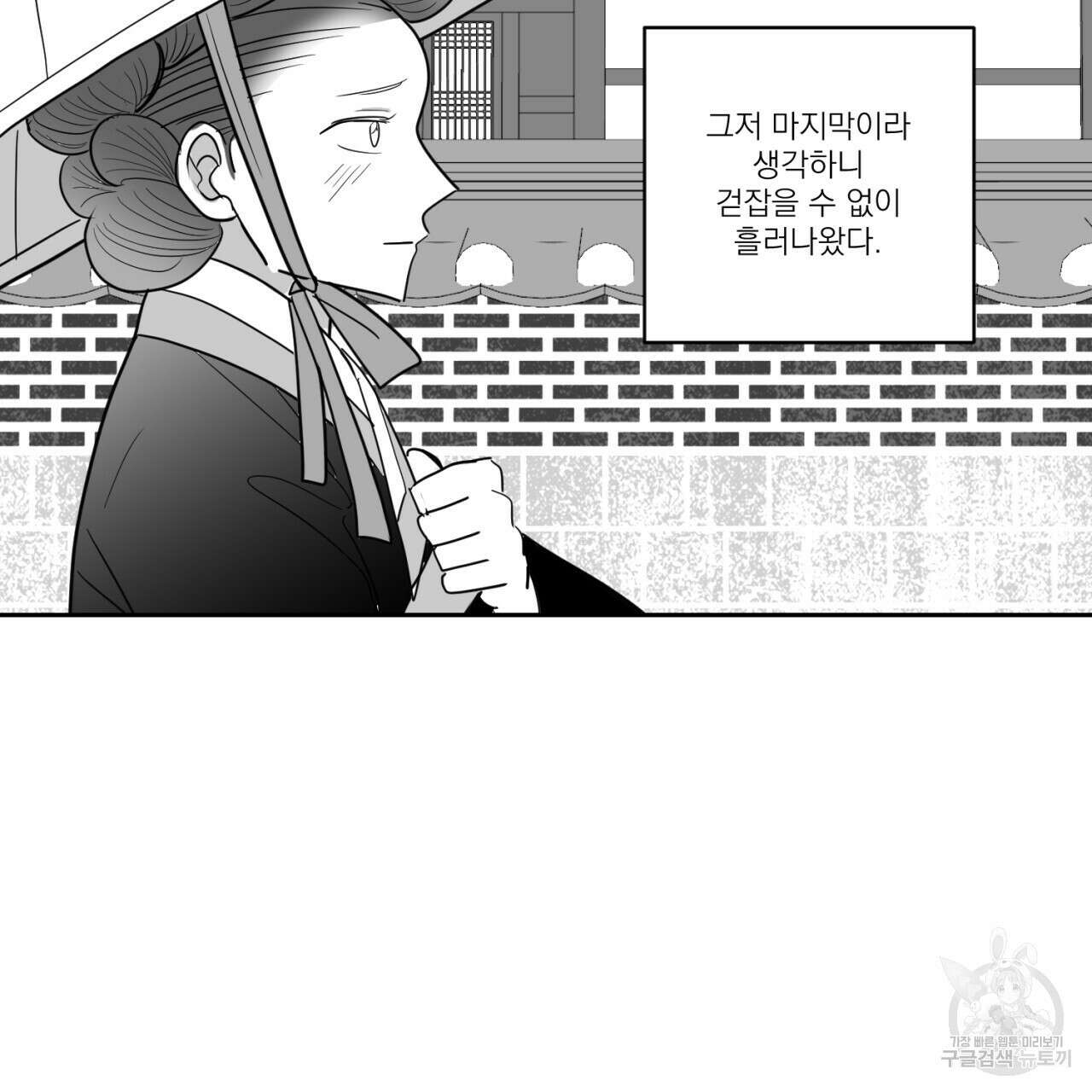 머리 검은 짐승 74화 46