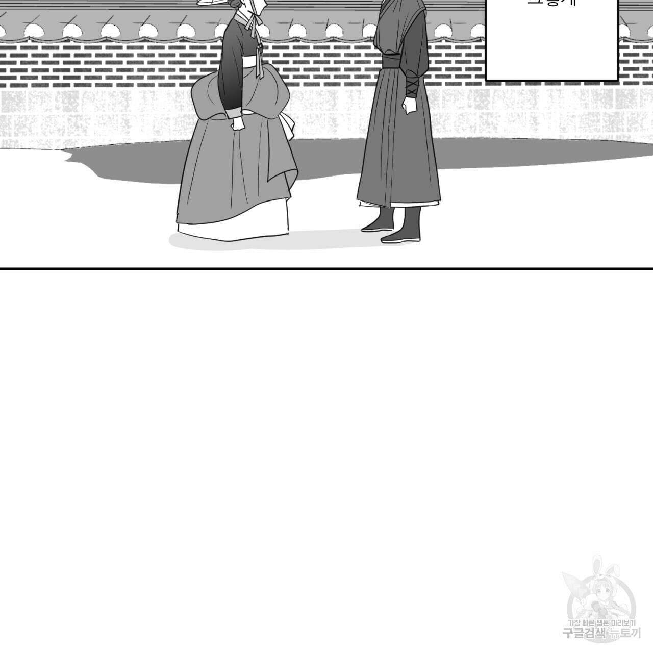 머리 검은 짐승 74화 49