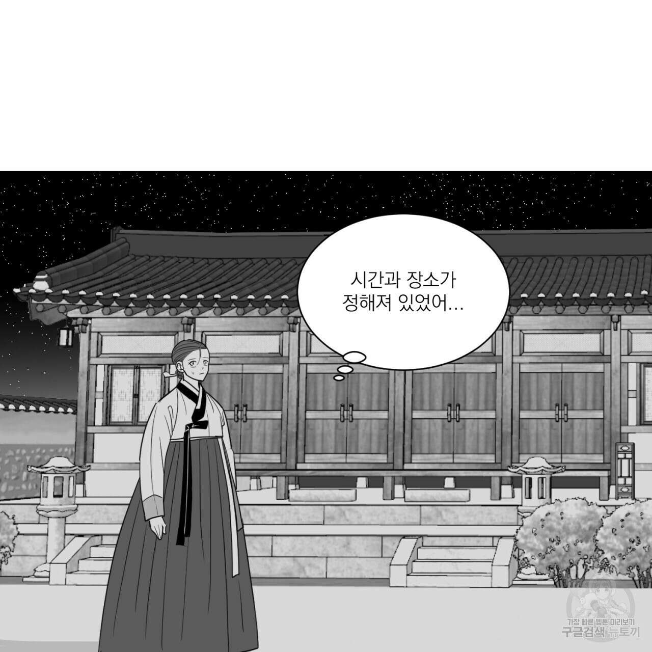 머리 검은 짐승 74화 60